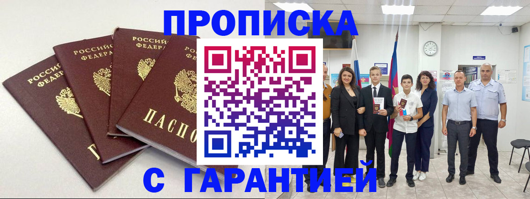 прописка ребенка в Ковдоре